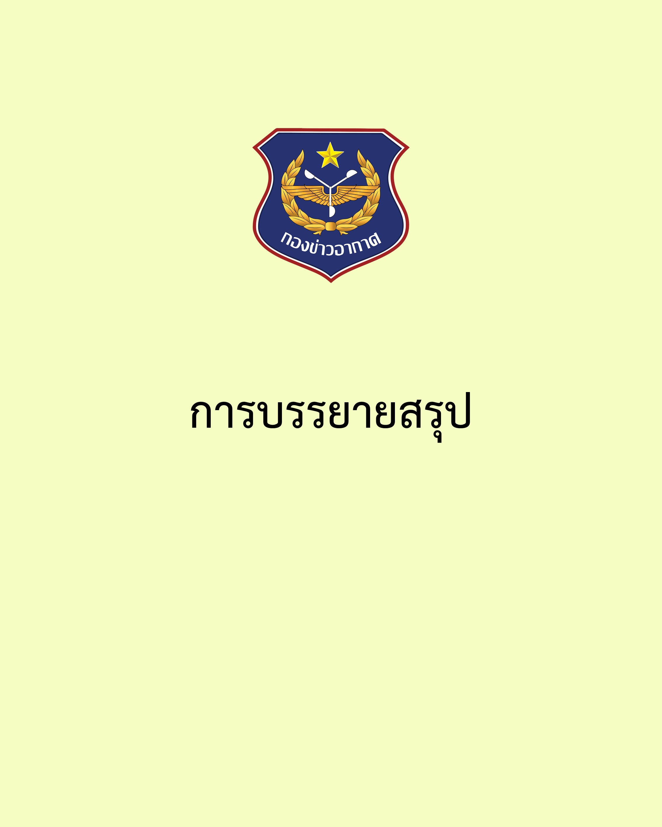 ภาพ
